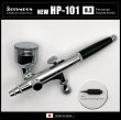 画像1: NEW HP-101 （イージーパッケージ）＜ノズルマウンティングドライバー付き＞【中国OEMエアブラシ対抗特別対策価格】