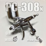 画像: PC-308N【丸吹き平吹き両用】PCジョイントバルブ付 (イージーパッケージ)