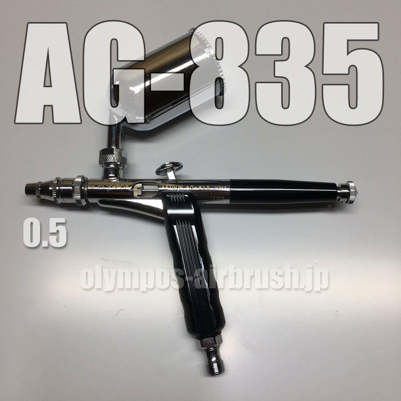 画像1: AG-835 【PREMIUM】限定品  (イージーパッケージ)