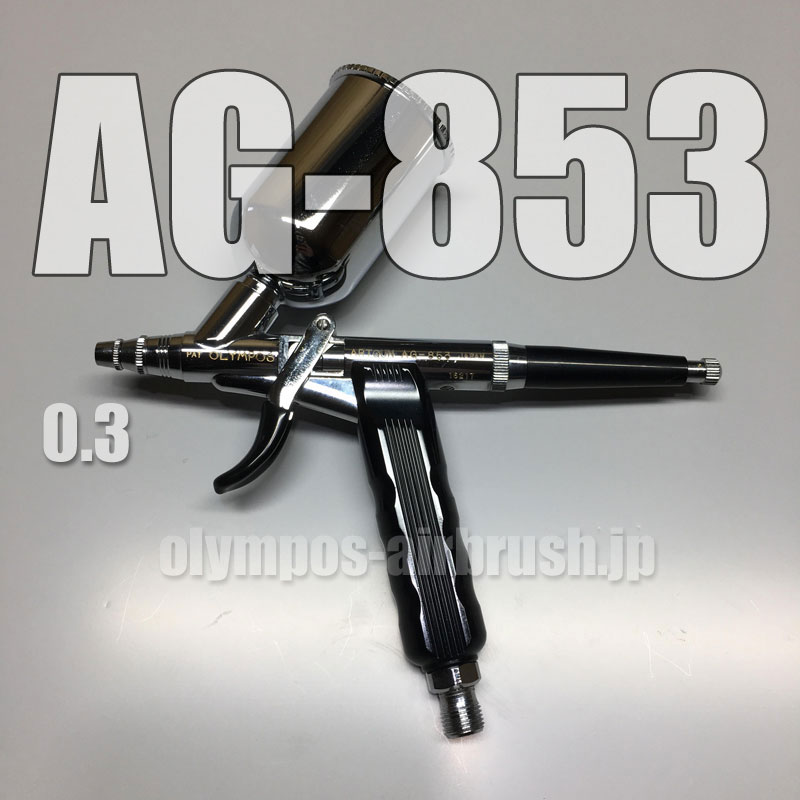 画像1: AG-853 【PREMIUM】限定品  (イージーパッケージ)