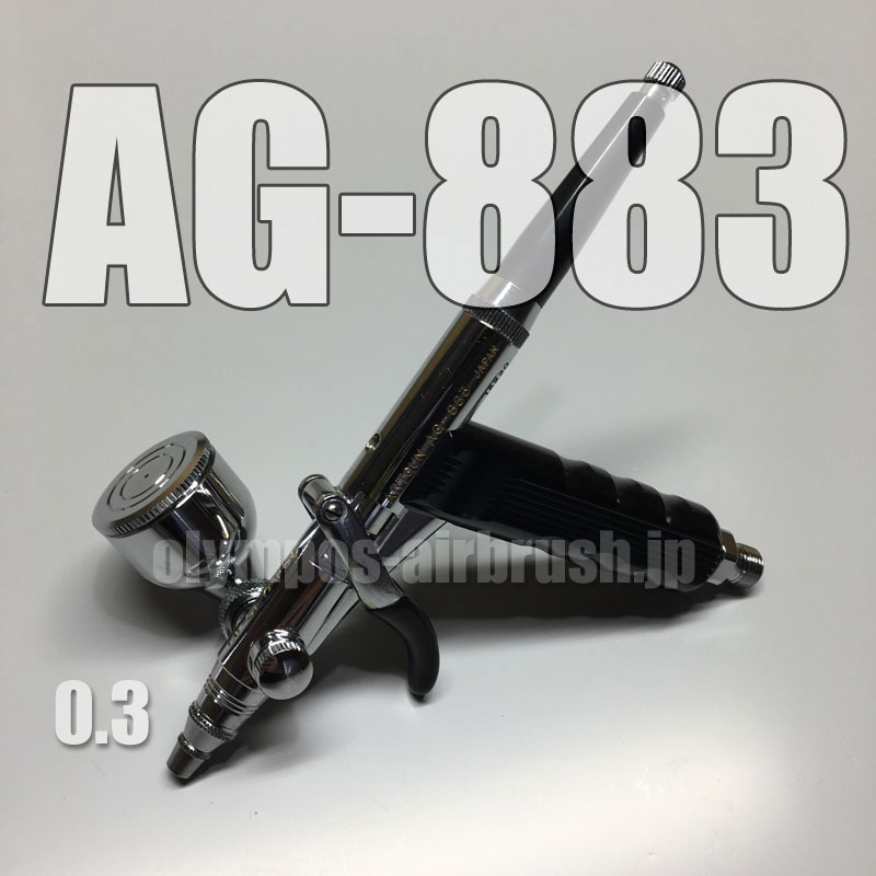 画像1: AG-883 【PREMIUM】限定品  (イージーパッケージ)