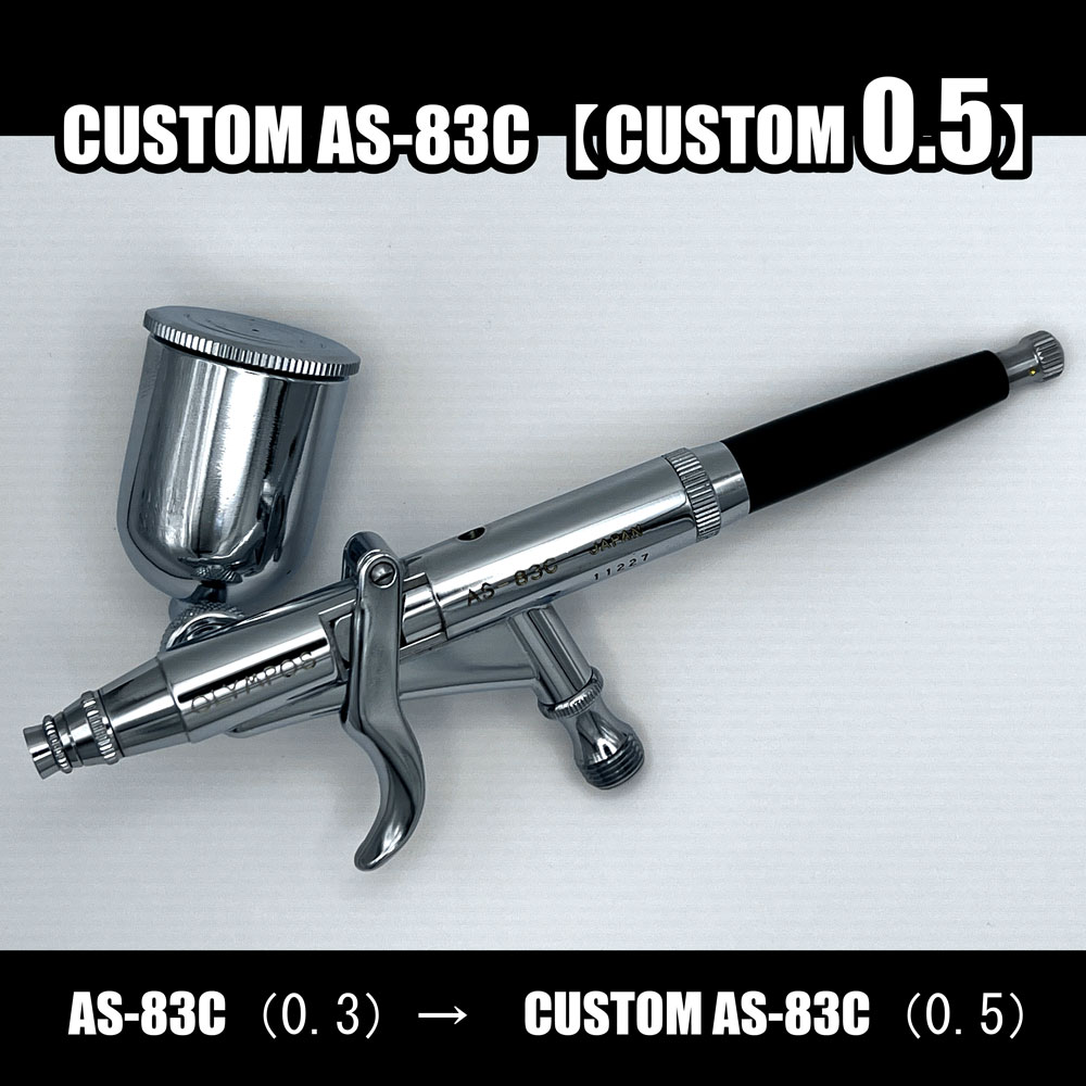 画像1: CUSTOM AS-83C【改0.5】 【PREMIUM】 （イージーパッケージ）