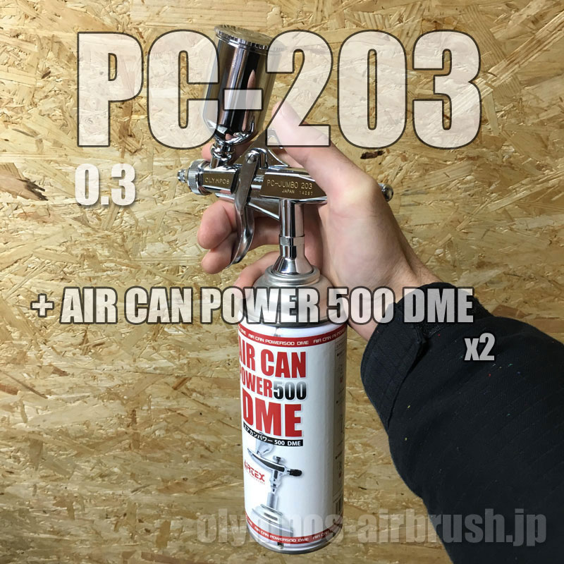 画像: PC-JUMBO 203 【丸吹き専用】(※PCジョイントバルブ無し)　(イージーパッケージ)【特別価格】