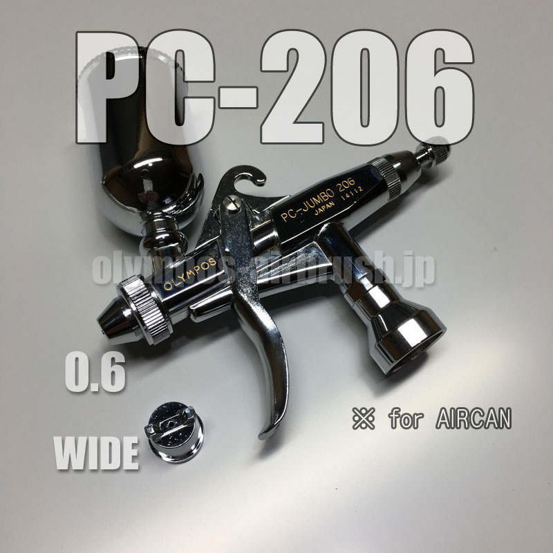 画像1: PC-JUMBO 206【丸吹き平吹き両用】 (※PCジョイントバルブ無し) (イージーパッケージ)【残り僅か】