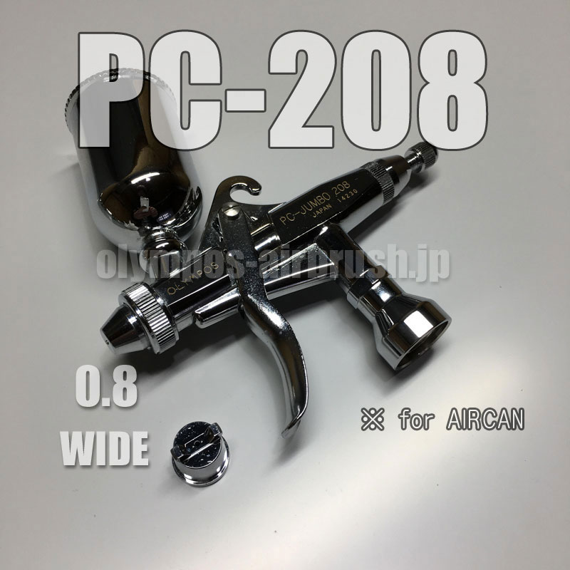 画像1: PC-JUMBO 208 【丸吹き平吹き両用】 (※PCジョイントバルブ無し) (イージーパッケージ)