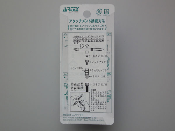 画像3: クイックプラグ （AIRTEX社製品） 