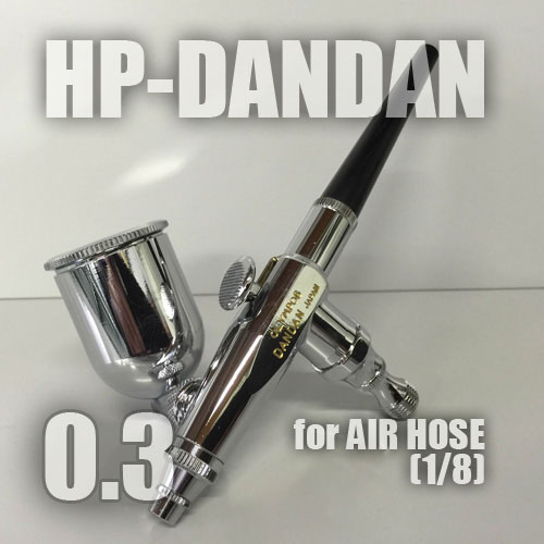 画像1: HP-DANDAN　（イージーパッケージ）【お試しセール中】