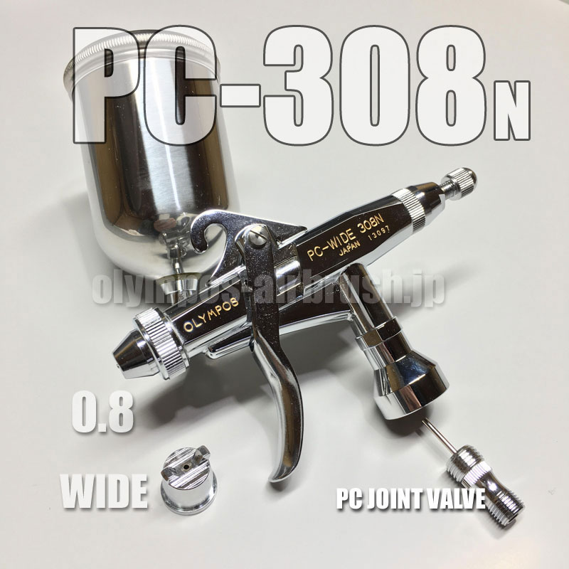 画像1: PC-308N【丸吹き平吹き両用】PCジョイントバルブ付 (イージーパッケージ)