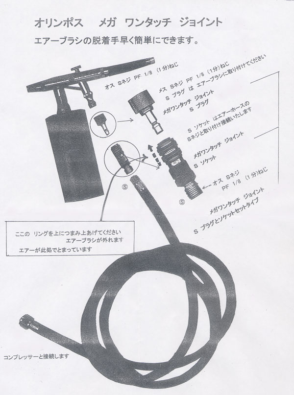 画像: ワンタッチジョイント　セット