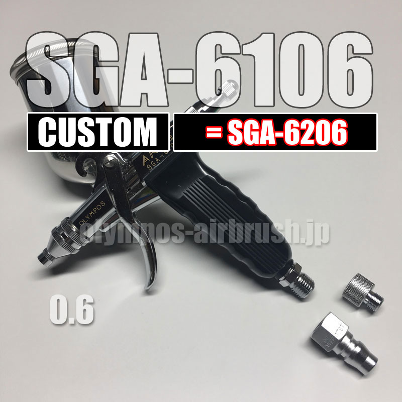 画像1: DIY CUSTOM SGA-6106・SC（SGA-6206用ニードル付き）【L-Sチェンジネジ・カプラプラグ付】【丸吹き専用】（イージーパッケージ）